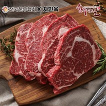 한우먹는날한우등심스테이크 [전국한우협회]한우먹는날한우암소 등심스테이크 150g x 8팩+소스 280g, 1