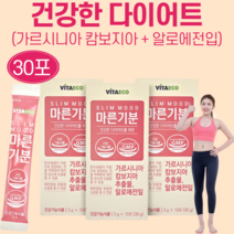 다이어트 가르시니아 캄보지아 환 무기질 비타민 HCA 식이섬유 백출 목이버섯 백년초 작약 차전자피 차전차피 탱자 알로에 알로에베라 추출물 체지방 감소 도움, 3개