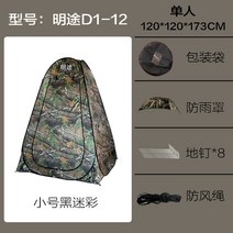 텐트 고강마루 낚시용 바닥 무릎 빙어, 블랙