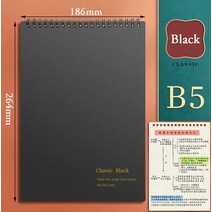 노트북 A5/B580 매 쓰기 종이 격자 책 학교 사무실 체크 무늬 플래너 메모장 의제 /24 플립 북, [12] B5 Black Grid
