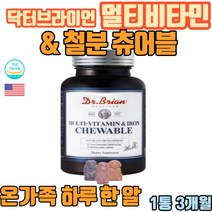 멀티비타민 종합비타민 영양제 비타민 면역 철분 수험생영양제 여성종합영양제 여성종합 데일리멀티 멀티비타민앤철분 남자종합비타민 멀티비타민미네랄 수험생 하루비타민 임산부 복합 청소년