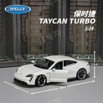 포르쉐 918 쿠페 글로스 SPYDER 타이칸 터보 1:24 합금 자동차 다이캐스트 컬렉션 모형, 포르쉐 타이칸 터보 S 화이트