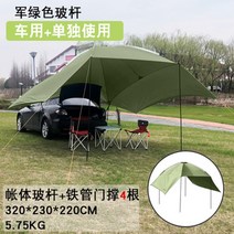 일본과 한국 자동차 꼬리 캐노피 한국 반 자외선 자율 주행 레저 캠핑 야외 그늘 pergola 텐트 수출, 군용 녹색 차량용