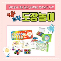 새알한자 도장 놀이북 세트+M문화상품권 2천원, 단품
