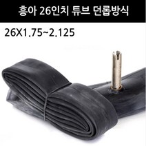 흥아 자전거 튜브 MTB용 26X1.75 1.95 2.125 던롭 자전거, 30mm