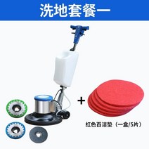 업소용 바닥 광택기 마루광택기 바닥청소 기계 왁싱기 연마기, E. 제패 세지 전용 코스 1개