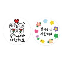 어린이집 유치원 어버이날스티커 스승의날스티커 가정의달스티커 카네이션 감사 답례 사랑합니다 스티커 소량스티커제작, 50mm(6개), 2번감사사랑