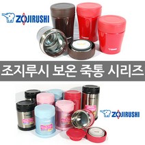 조지루시 보온보냉 푸드자 SW-FCE75-XA (750ml), SW-FCE75-TD(다크브라운)