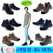 지벤 KCS인증 경량 다이얼 방수 안전화 6인치 12종 모음 ZB-166 171S 174 186 187 205 206 207 [지벤양말 2세트+물티슈100매]