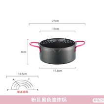 가정용 소형 튀김 18인치 기 미니 냄비 가마솥 전기 식 업소 감자 편의점 일본 도구 칸막이 기계 용 닭 1인 윤식, 18cm, A