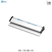 평화 메모홀더 (대 110)