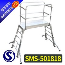 사다리 접이식사다리 가정용 사다리 안전난간 우마작업대(특대 말비계) 신형 SMS-501818 빠른배송 hmjy몰, 본상품수량