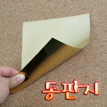 동판지 소(714), 단일 수량