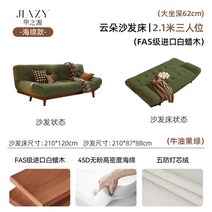 구름쇼파 ZK 원목 소파 침대 소형 아파트 접이식 중고대 스타일 더블 거실 클라우드 소파 침대, 8.8