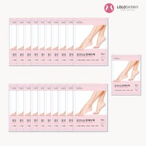 로로비 굳은살 각질 제거 풋 케어 보습 팩 1팩, 풋케어 (20+1팩)