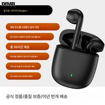 블루투스 이어폰 리얼 무선 게임 미니 듀얼 인이어 러닝 스포츠 노이즈 캔슬링 폰 범용, 파인드3세대-스페셜에디션블랙골드-한정판매, 표준배치