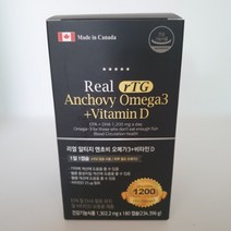 캐나다 리얼 RTG 엔초비 오메가3 비타민D 멸치오일 함유 대용량 180캡슐 6개월