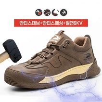 NEW 남성 방수안전화 부스러기방지 가시방지 작업화 6KV 절연화