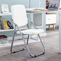 설치 면제 접이식 의자 가정용 인테리어의자 사무용 의자 강습의자, 흰색