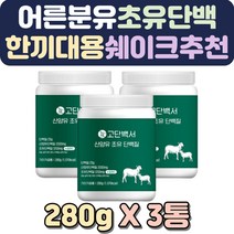 귀리쉐이크 아침대용쉐이크 산양유분말 곡물쉐이크 산양분유 편의점단백질음료 수입프로틴 마시는 단백질 락토페린 임산부단백질 초유분말 운동후프로틴 초유 유기농우유 아침식사대용 살찌는분유