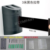 벽걸이형 차단 벨트 안전 통제 가드레일 바리게이트 10미터, 양면 테이프가 있는 3m 검은색 졸라매는 끈