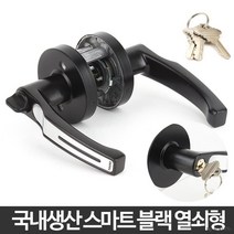 블랙 방문고리 방인테리어 욕실문 안방문 화장실문 방문도어, 스마트블랙 버튼형