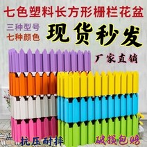 WXY컬러 울타리 화분 화탁종 꽃 장방형 플라스틱 녹분 자백 큰 화분 다육 화훼 종채 베란다, 트럼펫 구름 백신판 무이미 품질 좋다, 세 개는 배수구가 없으면 물이 새지 않고 진흙이 새지