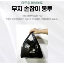 묶음형 속지 비닐봉투 4호 100매 업소용봉지 업소봉투 업소봉투 비닐봉투 꽃집봉지 의류시장봉투 마트봉투 ★jun☆a, ※­선택:상품선택▣