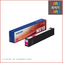 삼성정품토너잉크 로켓전산 삼성 정품 SL-J5520W 빨강 M510, 1