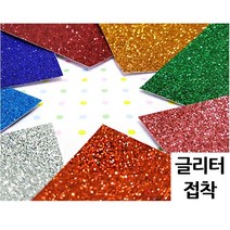 (대원) 글리터 접착 1장 얇은 글리터지 반짝이 시트지, 06그린, 1개
