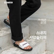 스내치 지압 슬리퍼 남자 여자 발 건강 혈액순환 사무실 거실 실내화 기능성 자갈슬리퍼