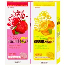 경남제약 비타민C 레모비타플러스 120정 레몬맛, 레몬맛 120정