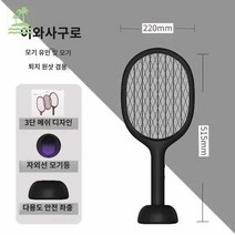 퇴치채퇴치기 모기채파리채 모기 충전식 휴대용, 암사흑
