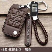 자동차키케이스 적용 용위 RX5RX3I5IEI5 참되다 가죽 단추 키홀더커버 905165445, 용위 B타입 카색