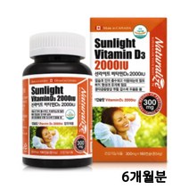 비타민D3 비타민D 2000iu 썬샤인비타민 칼슘흡수 골밀도 뼈건강 영양제 여성 어린이 임산부 추천 캡슐 캐나다직수입, 1개
