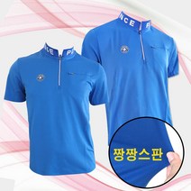 프릭스 블루 반팔 골프 티셔츠/남자 스판 등산티/카라티/레저/단체/작업/남자반팔티/등산복/출근복/데일리티