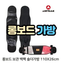 롱보드 가방 42