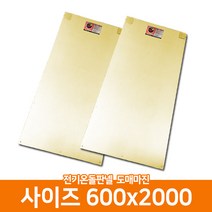 무전자파 전기온돌판넬 600x2000 DIY 바닥재 간편시공