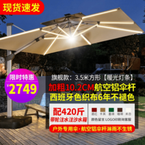 태양광 캐노피 파라솔 마당 야외 조명, 옵션34