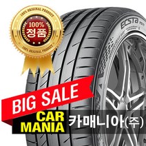 (당일무료발송) 265/40R18 금호타이어 PS71 265 40 18 카매니아