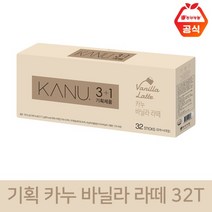 기획 카누 바닐라 라떼 32T (8T 3+1), 1개