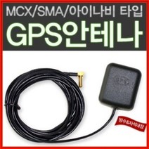 고감도 GPS 외장안테나/GPS수신기 MCX/SMA/아이나비, DMall쿠팡 아이나비형
