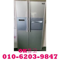 (중고냉장고)중고양문형냉장고 홈바냉장고 700L급냉장고 중고삼성냉장고, 양문형냉장고