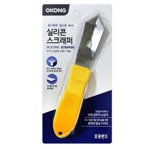 오공 실리콘 스크래퍼 실리콘제거