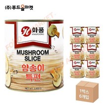 화풍 양송이 특편 2.8kg 한박스 x 6ea