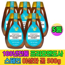 100년전통 스페인프리미엄 야생화꿀 잡화꿀 1통500g 선물 설탕대용 홈쇼핑