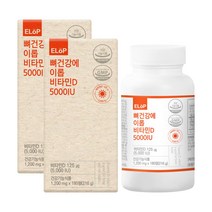 뼈건강에 이롭 비타민D 5000IU, 180정, 2개
