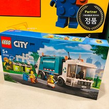 [코스트코] 구매대행 LEGO 레고 시티 시리즈 재활용 트럭 어린이 블럭장난감, 확인완료