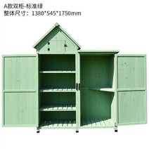 창고 조립식 농막창고 야외 간이 보관함 옥상 방수, 네개_A타입그린더블도어