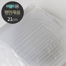 스트로우 버블티 평면 묶음포장 D12X21, 검정, 10포장X200개 총2000개